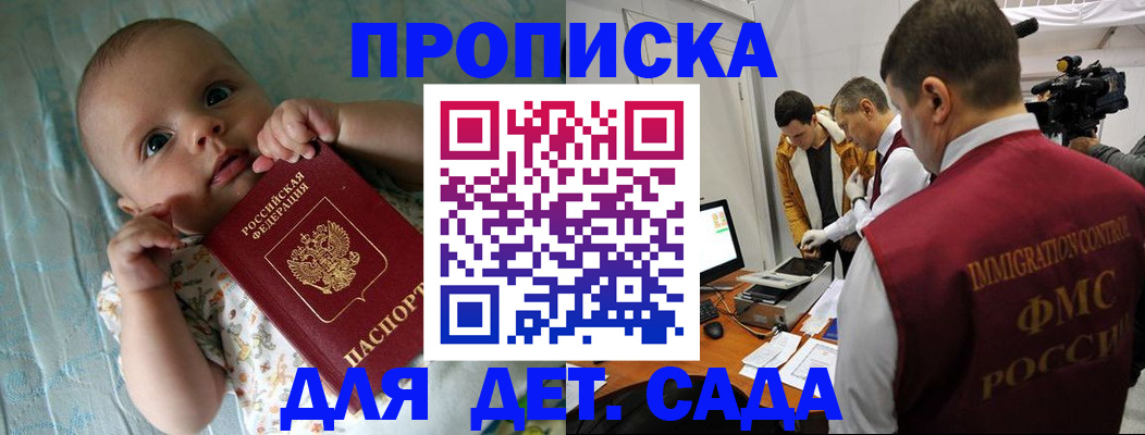 пропишу в квартире в Красноармейске