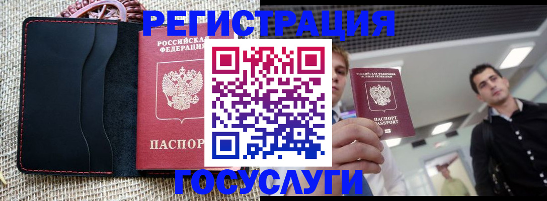 временная регистрация гарантия в Красноармейске