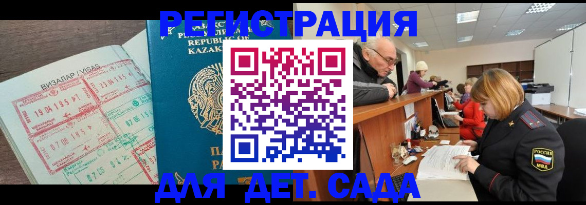 прописка гарантия в Красноармейске